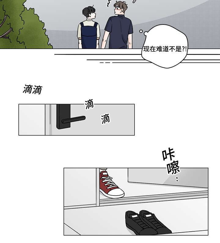 的交易记录漫画,第65章：释怀4图