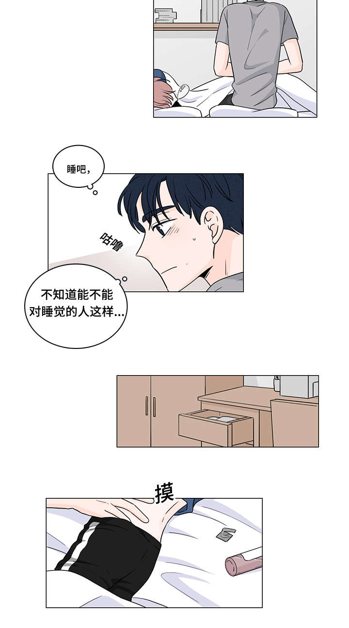量化交易盘面痕迹漫画,第55章：初恋4图