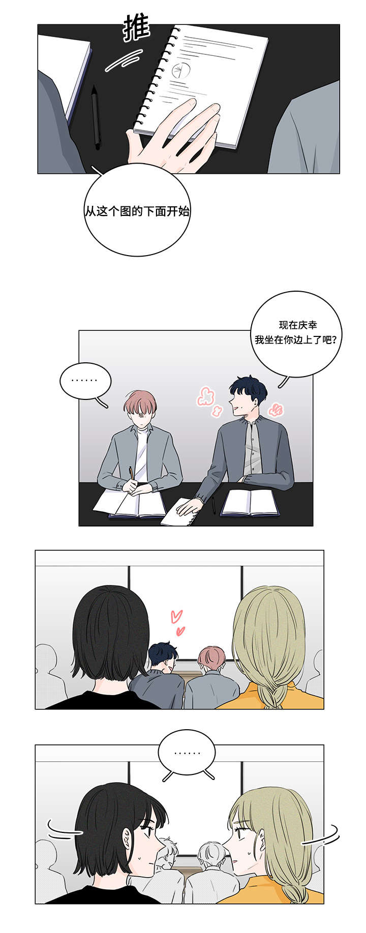 交易记录删了还查得到吗漫画,第30章：兼职3图