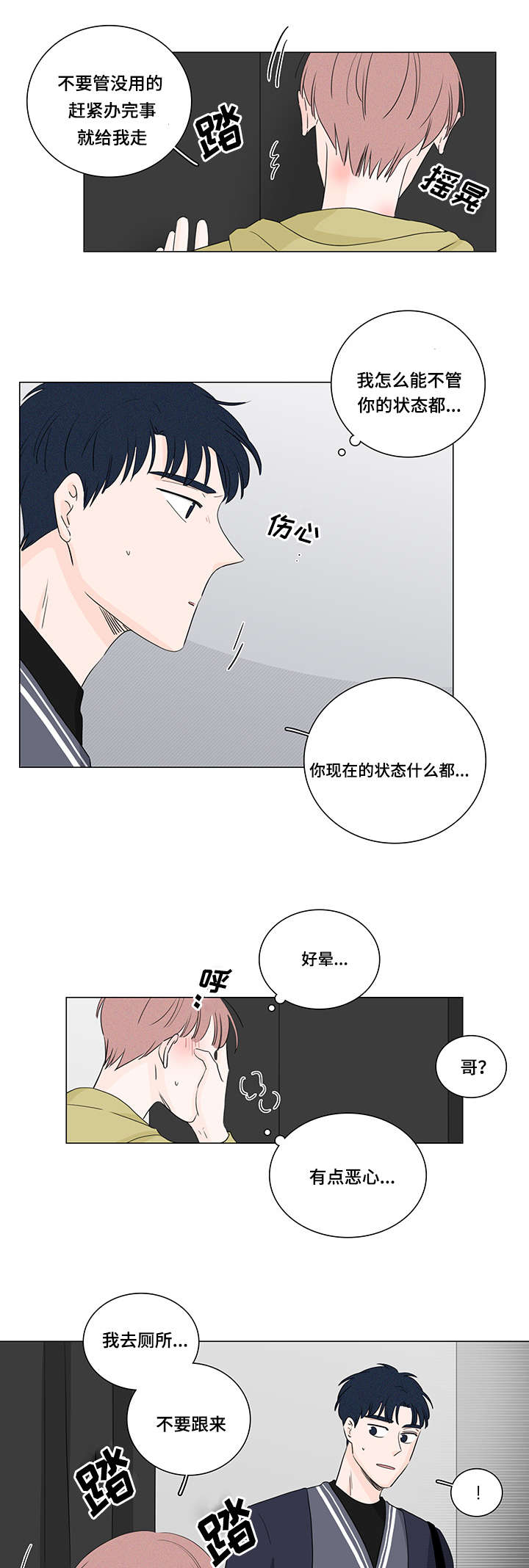 交易中如何识别机构痕迹漫画,第22章：是那个人吗2图