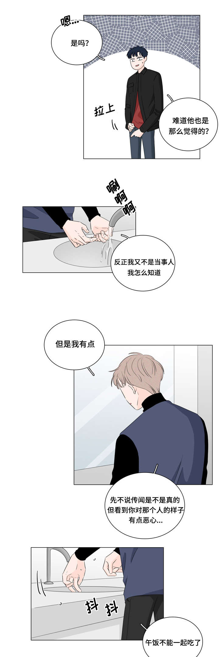 量化交易盘面痕迹漫画,第13章：课题组1图