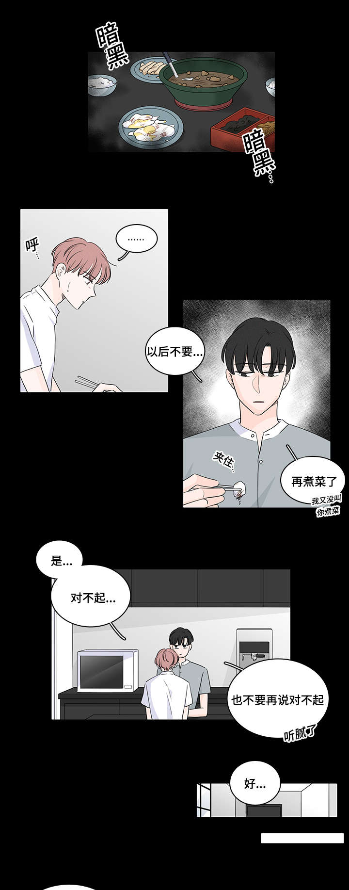 交易中如何识别机构痕迹漫画,第48章：我可以帮你1图