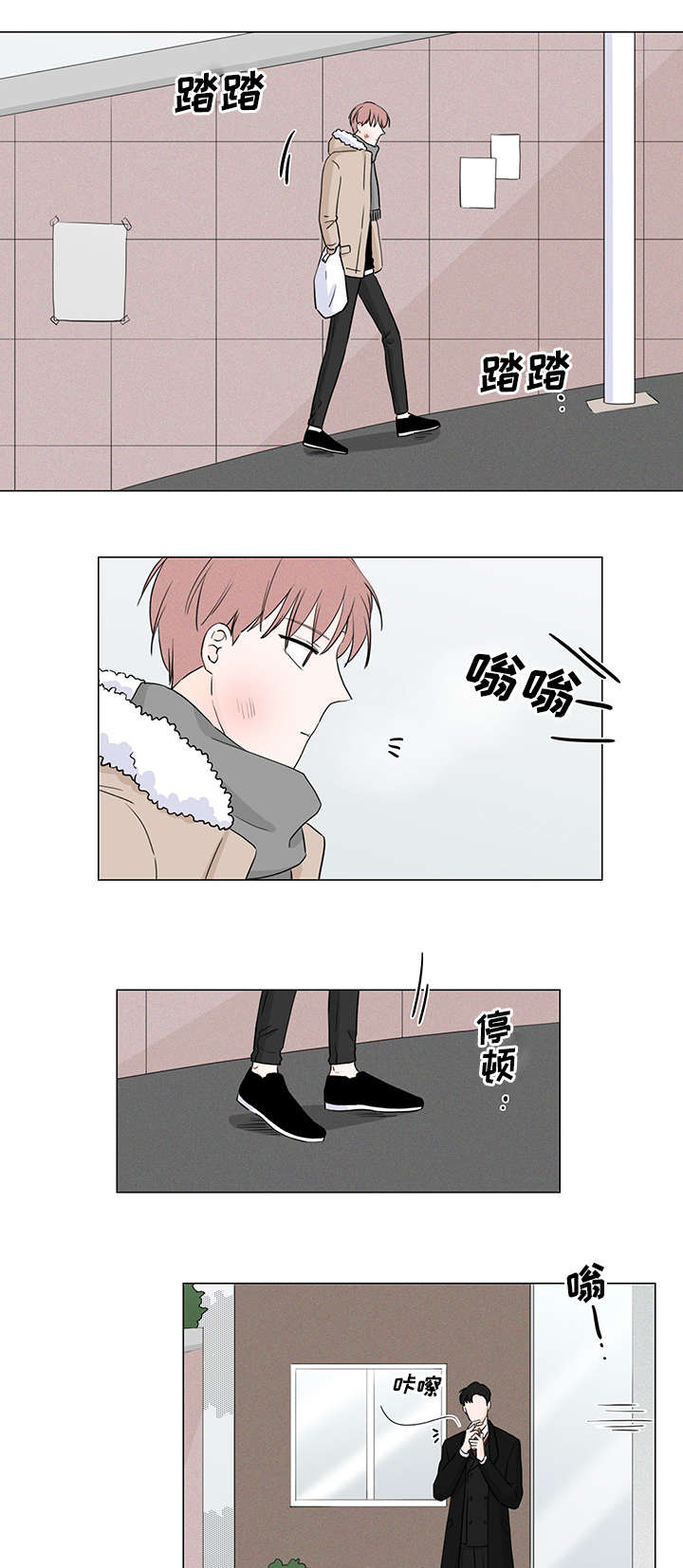 交易痕迹漫画,第7章：他怎么会找我5图