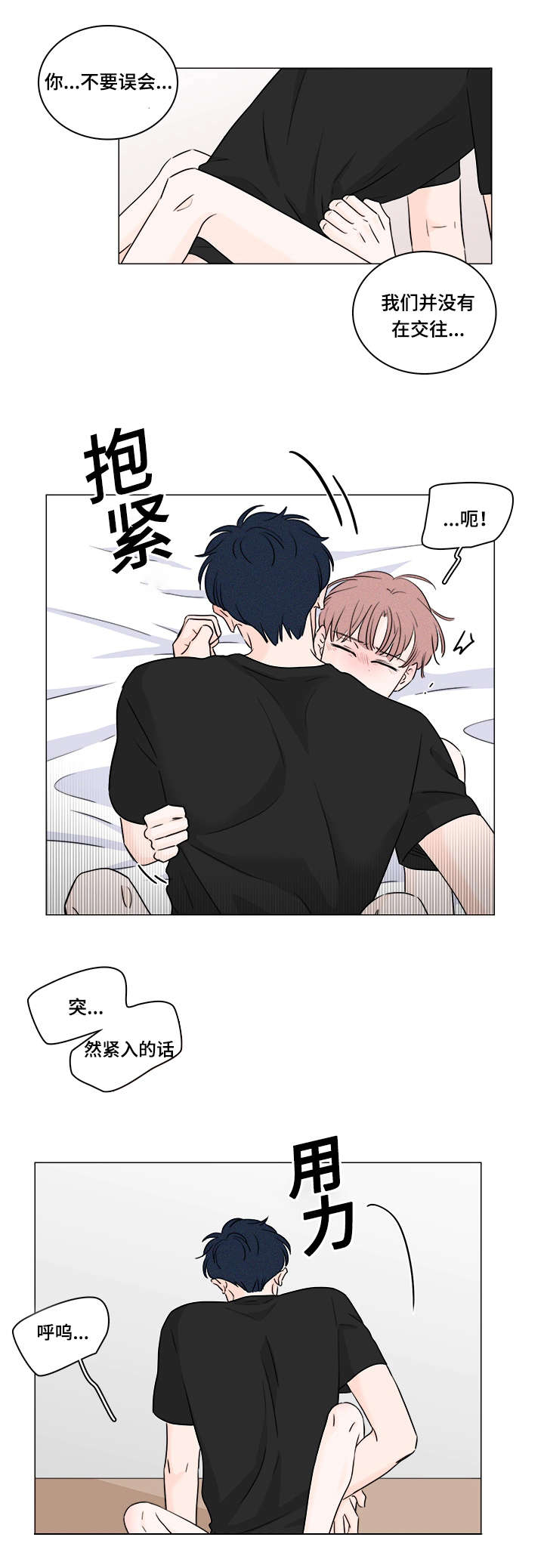 交易痕迹漫画,第34章：不许再卖给别人3图