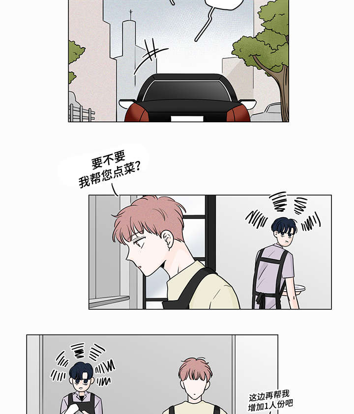 交易痕迹漫画,第57章：你们在交往嘛5图