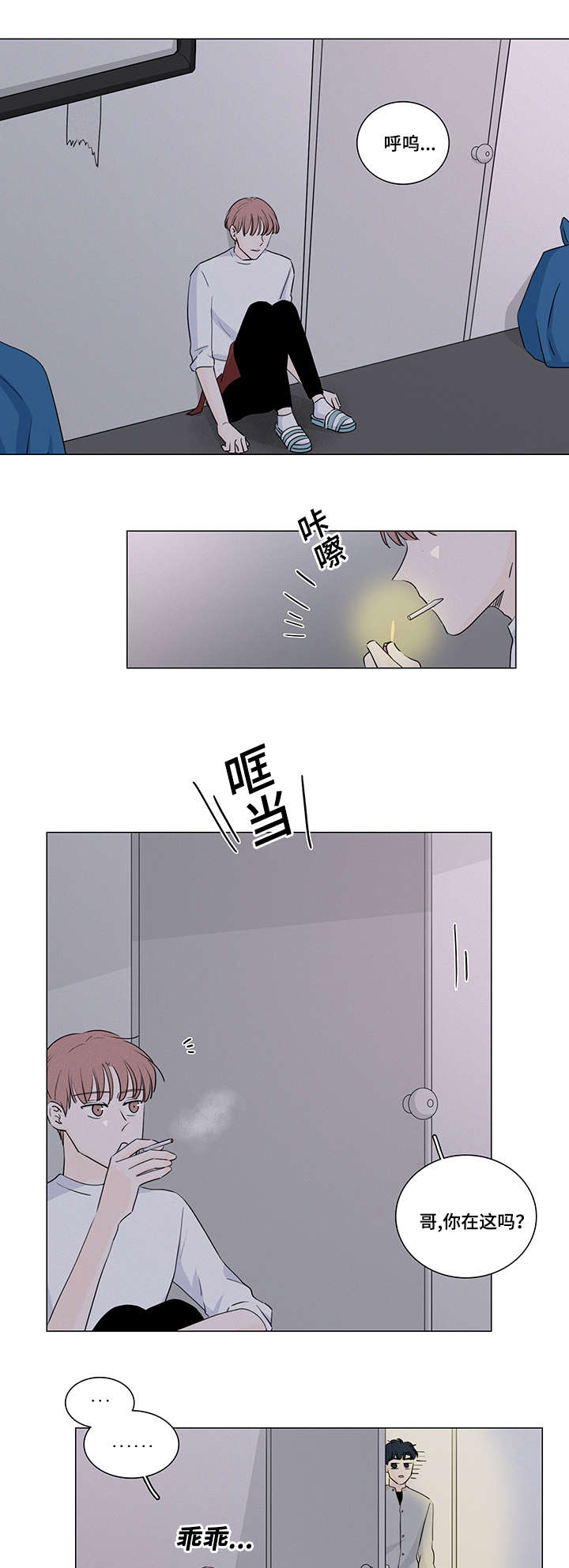 交易游漫画,第31章：这是什么药4图