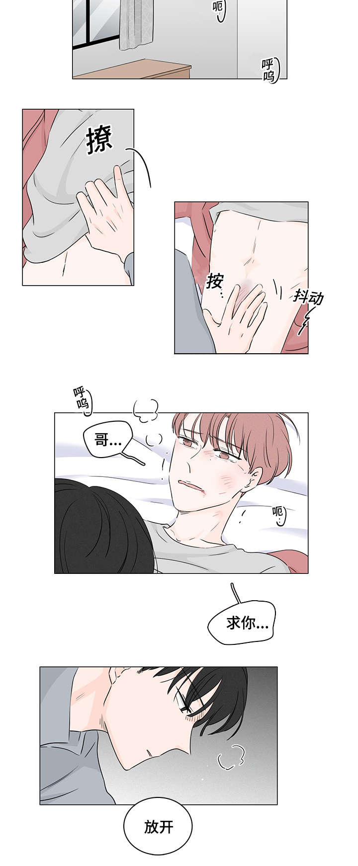 交易记录能作为索赔证据吗漫画,第39章：休想逃开4图