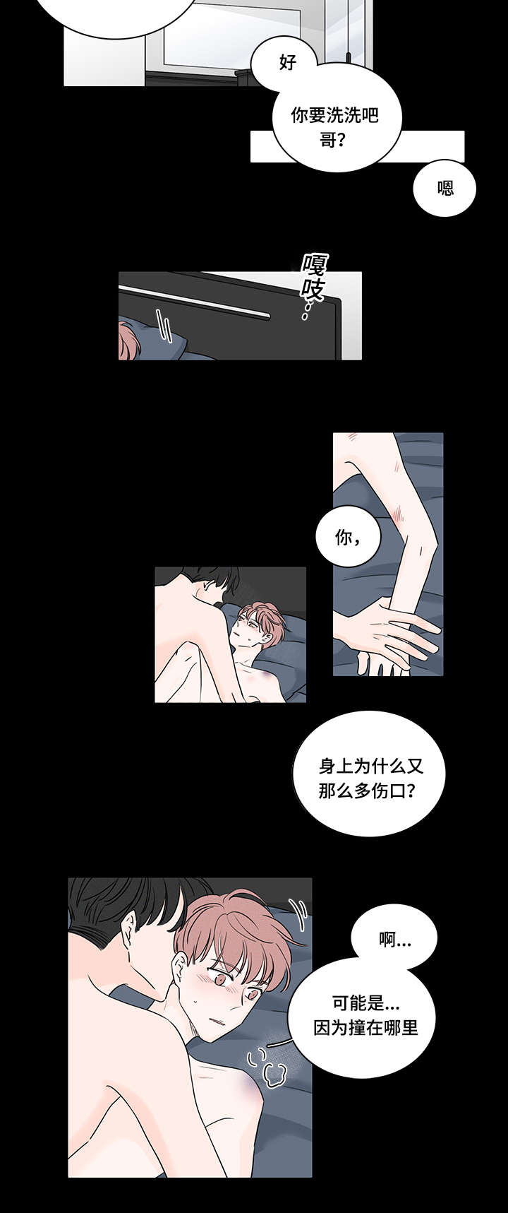 交易中如何识别机构痕迹漫画,第48章：我可以帮你1图