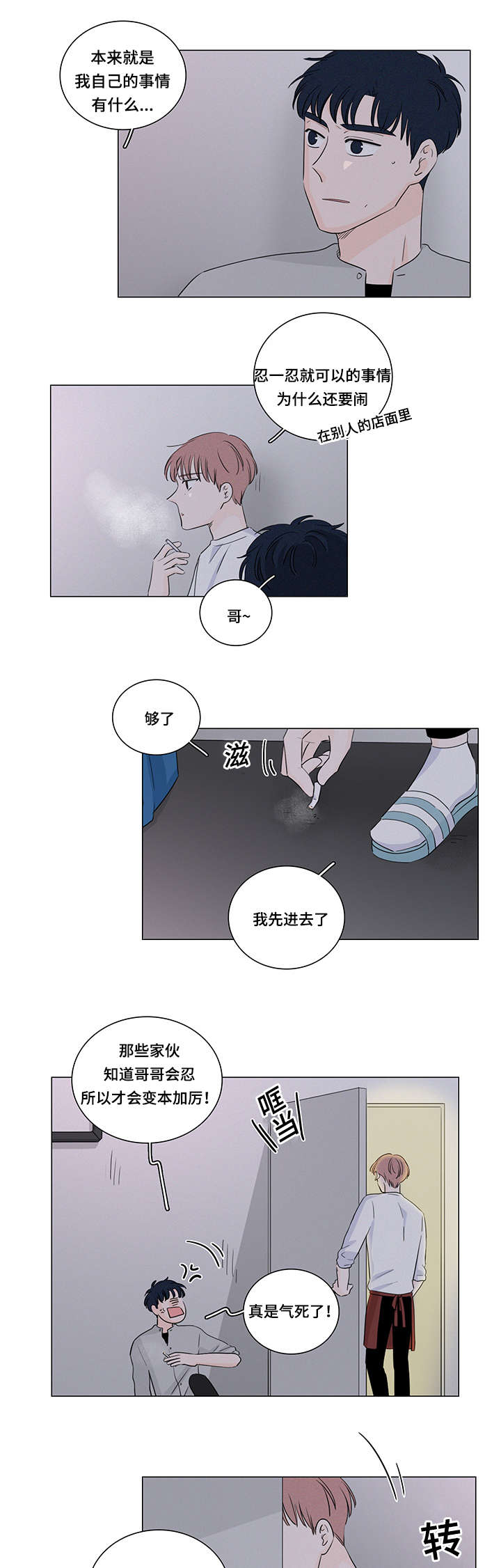 交易记录图片大全漫画,第31章：这是什么药3图