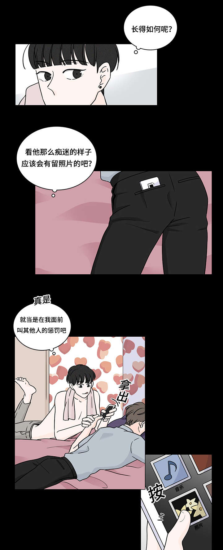 交易中如何识别机构痕迹漫画,第60章：好好聊聊5图