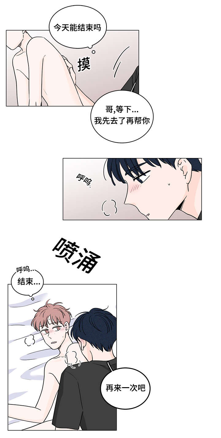 交易痕迹漫画,第66章：表白心迹1图