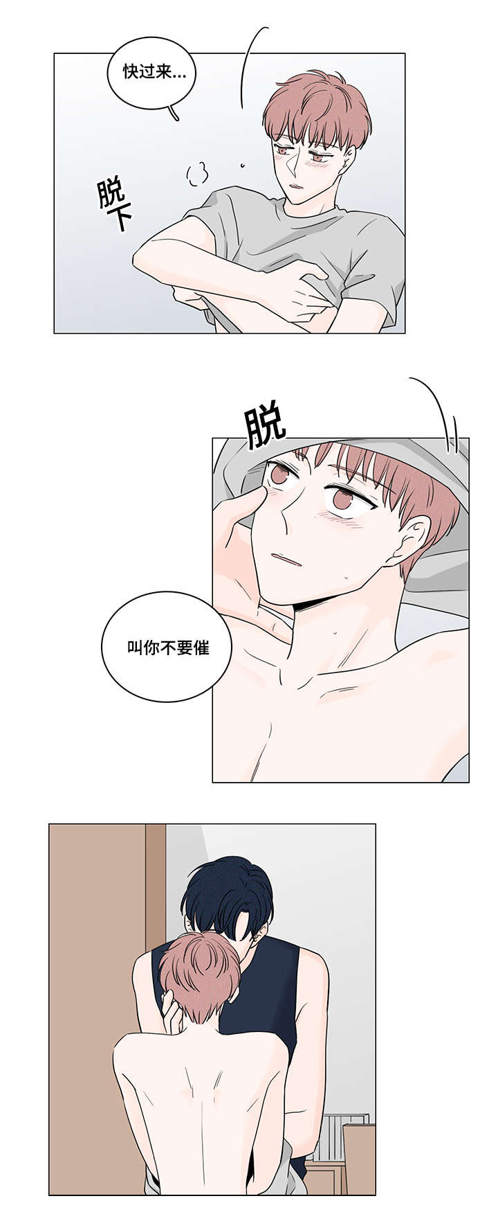 的交易记录漫画,第52章：手铐4图