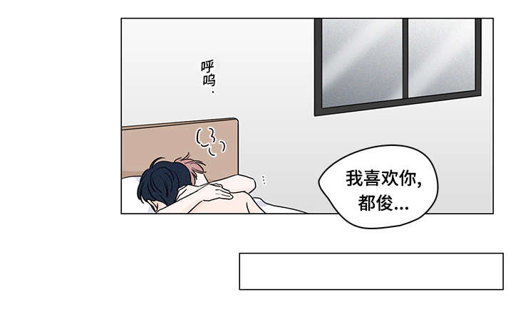 交易痕迹漫画,第66章：表白心迹1图