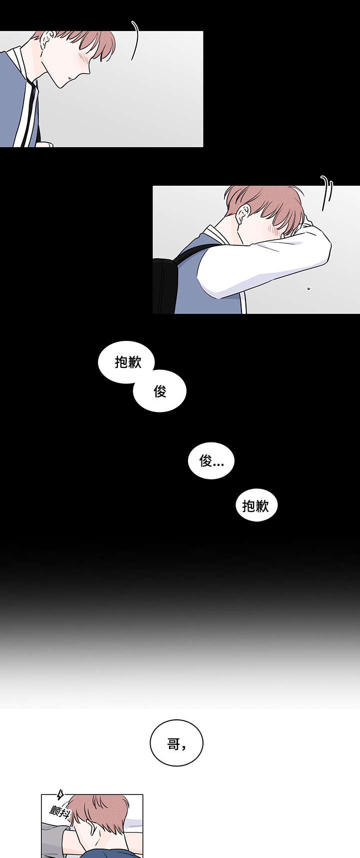 交易中如何识别机构痕迹漫画,第56章：见面4图
