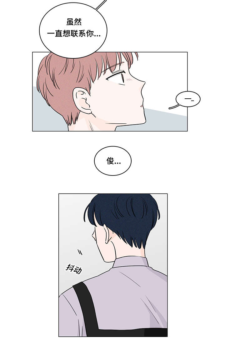 交易足迹图漫画,第56章：见面5图