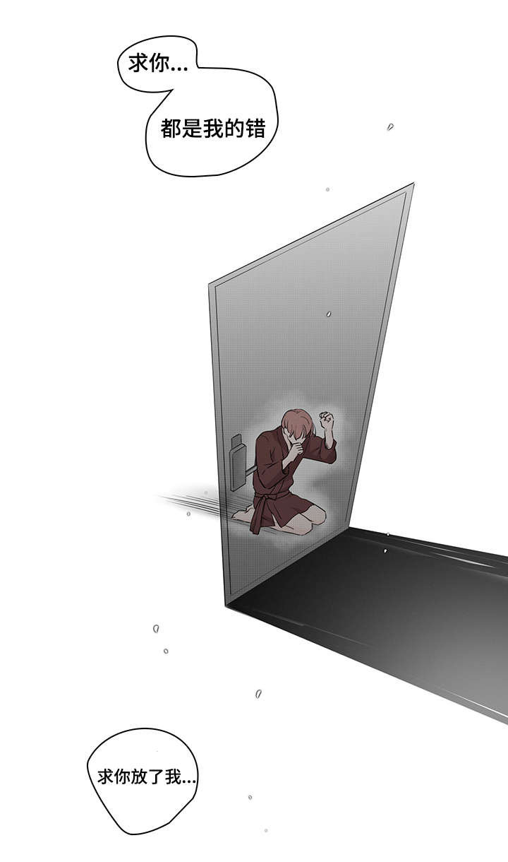 量化交易盘面痕迹漫画,第40章：囚禁2图