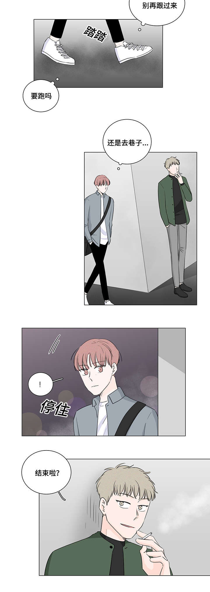 交易痕迹漫画,第32章：喜欢你2图