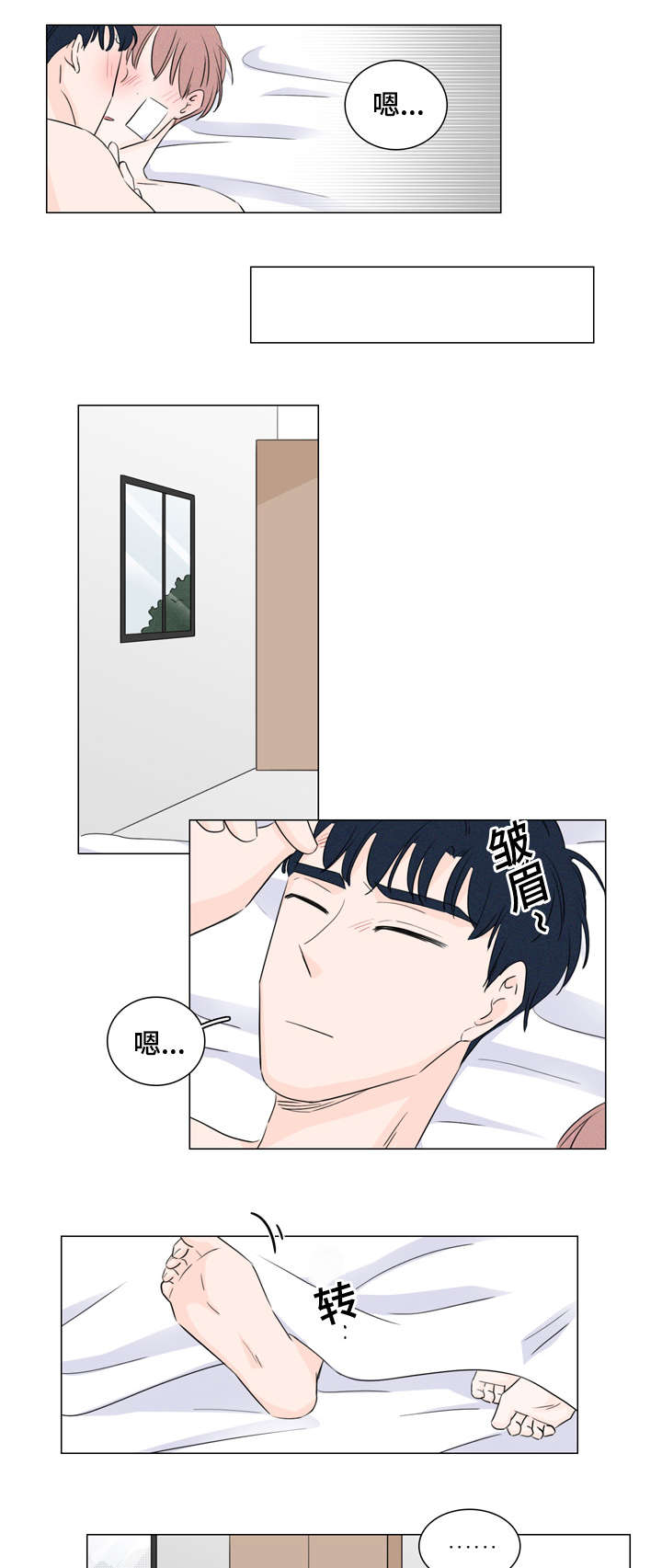 量化交易盘面痕迹漫画,第27章：出事了2图