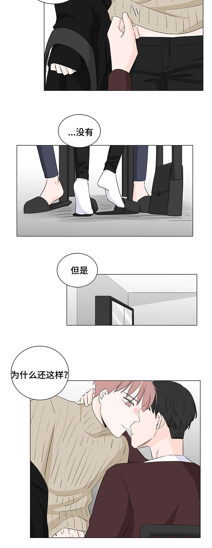 交易记录能作为索赔证据吗漫画,第18章：优先权1图