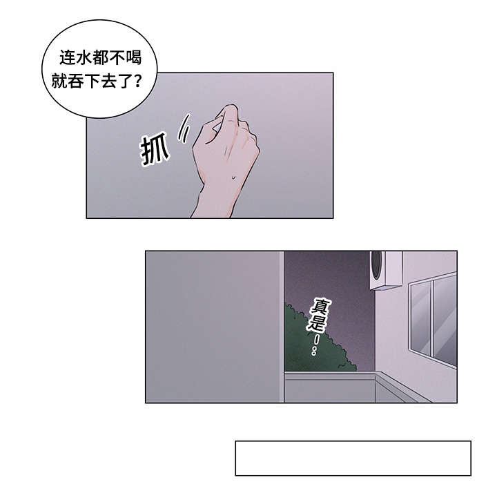 交易记录图片大全漫画,第31章：这是什么药5图