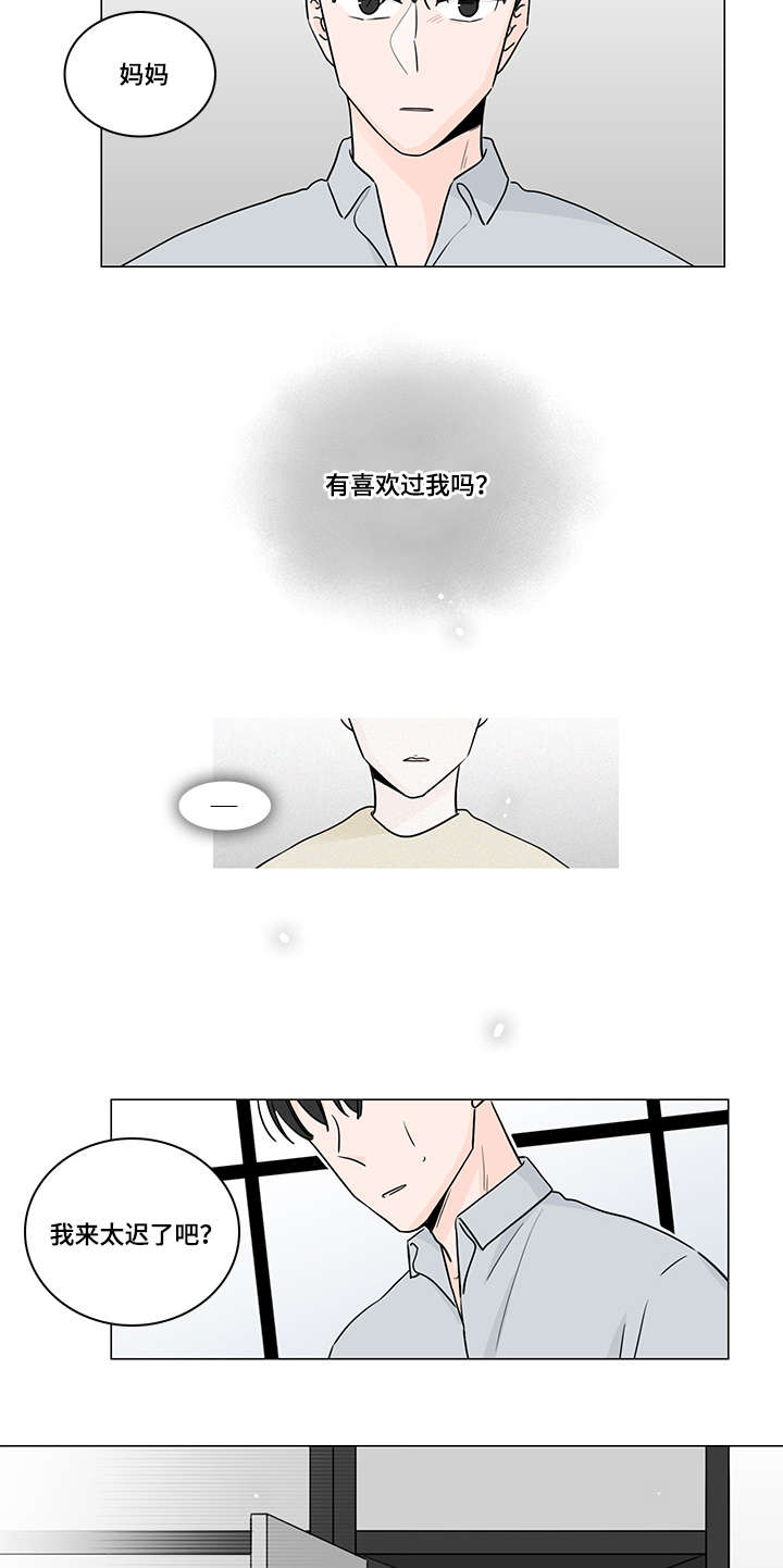交易痕迹漫画,第50章：最后一次2图