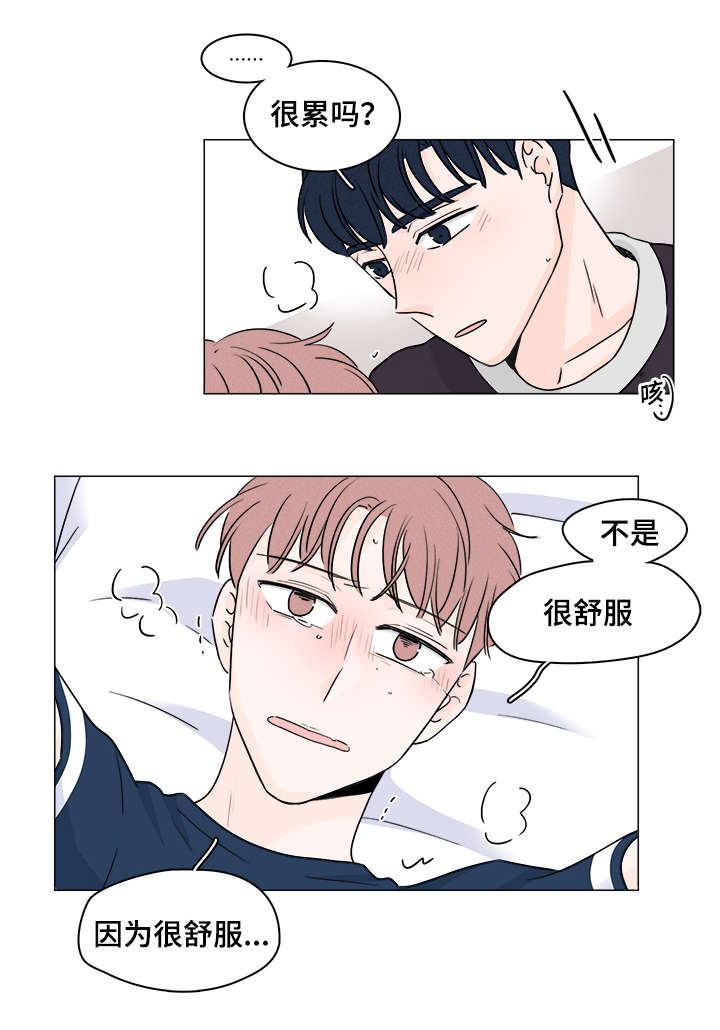 交易痕迹漫画,第49章：是谁的错3图