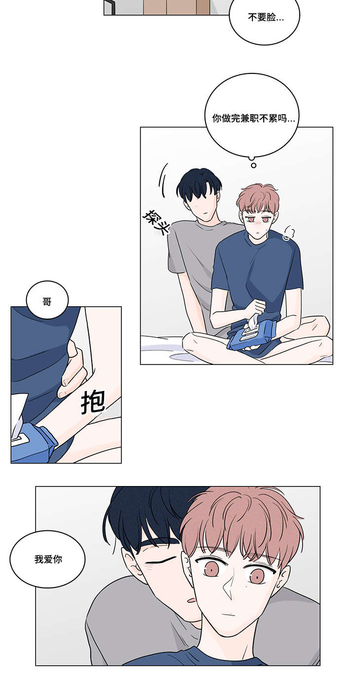 量化交易盘面痕迹漫画,第55章：初恋5图