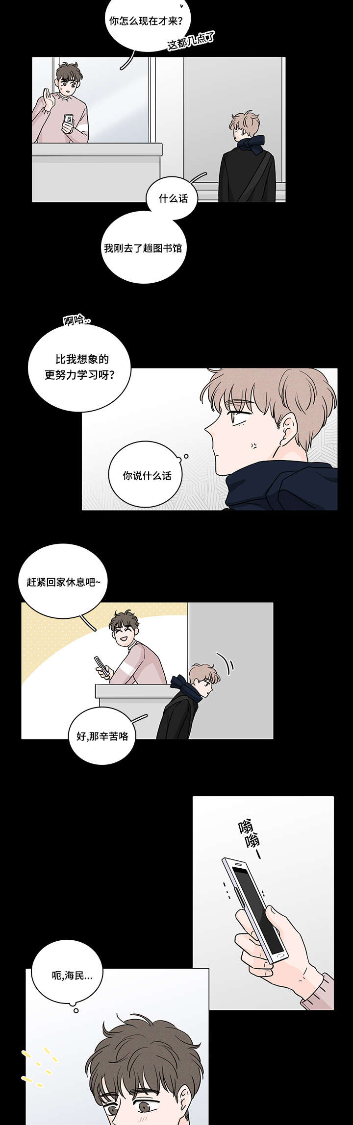 交易中如何识别机构痕迹漫画,第63章：真相3图