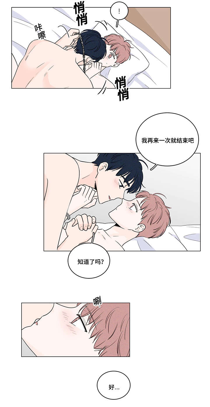 交易中如何识别机构痕迹漫画,第53章：被人跟踪3图