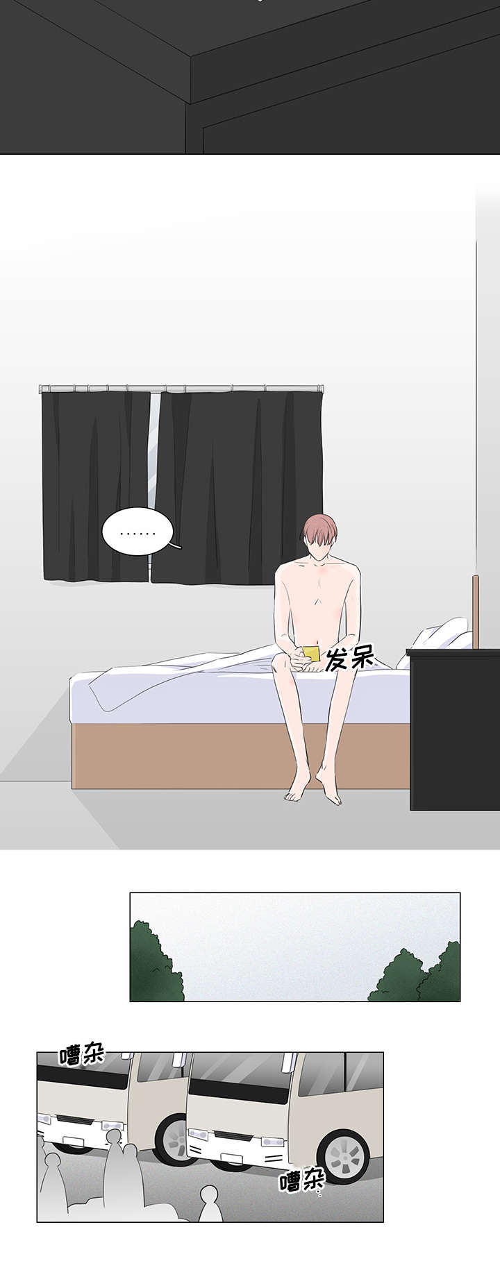 交易商协会漫画,第19章：不还也可以1图