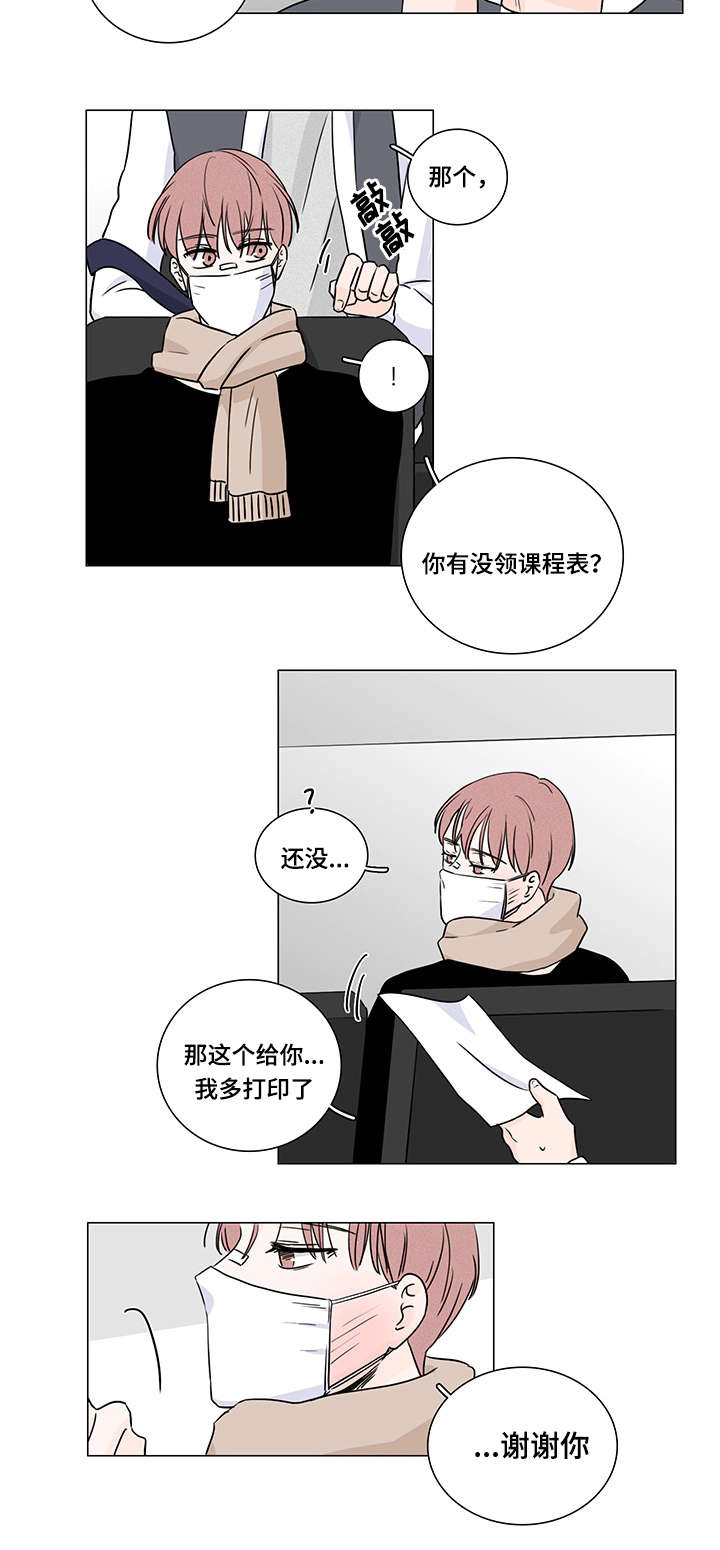 交易记录删了还查得到吗漫画,第9章：不认识你2图