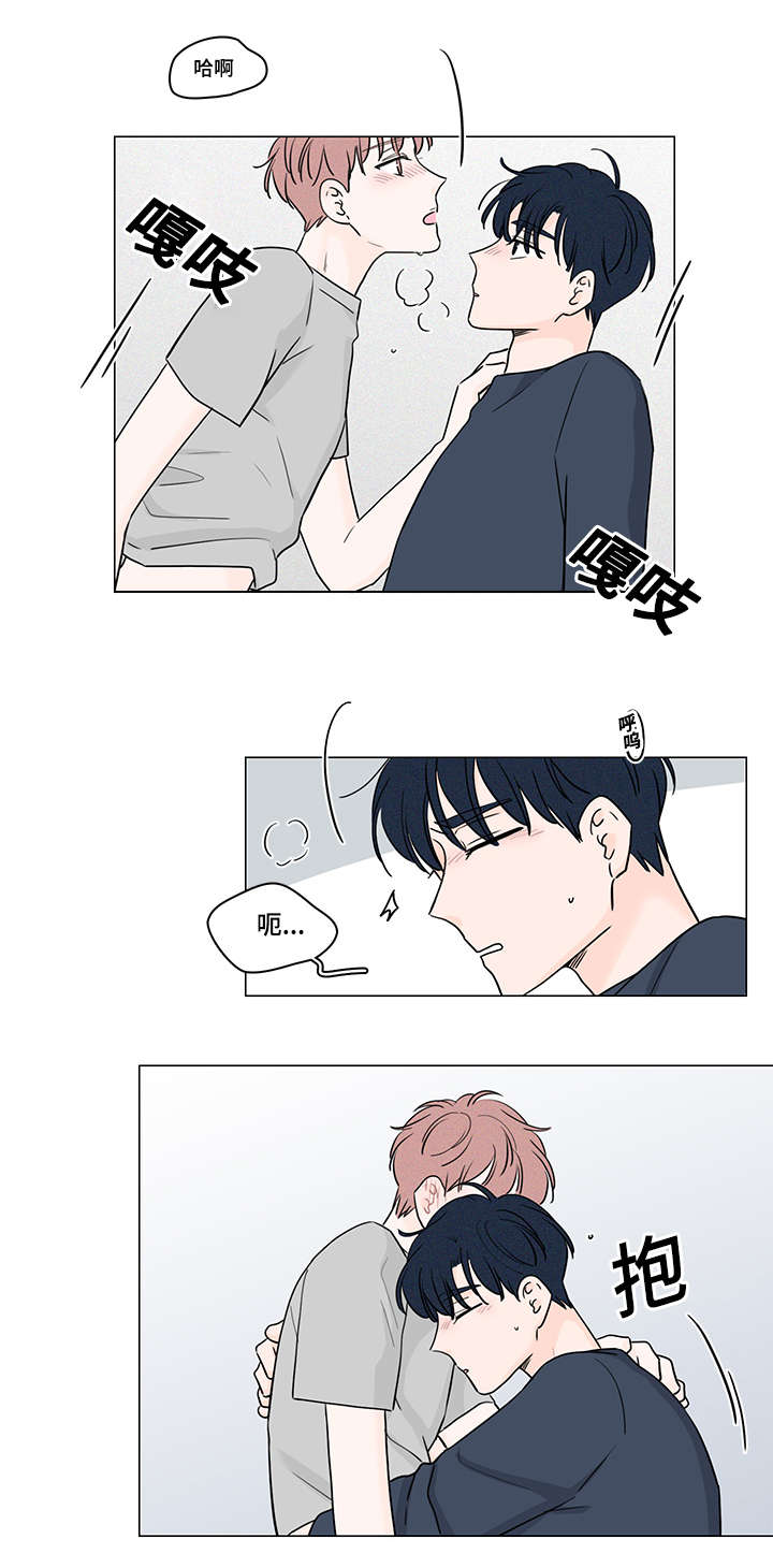 的交易记录漫画,第69章：因为爱你4图