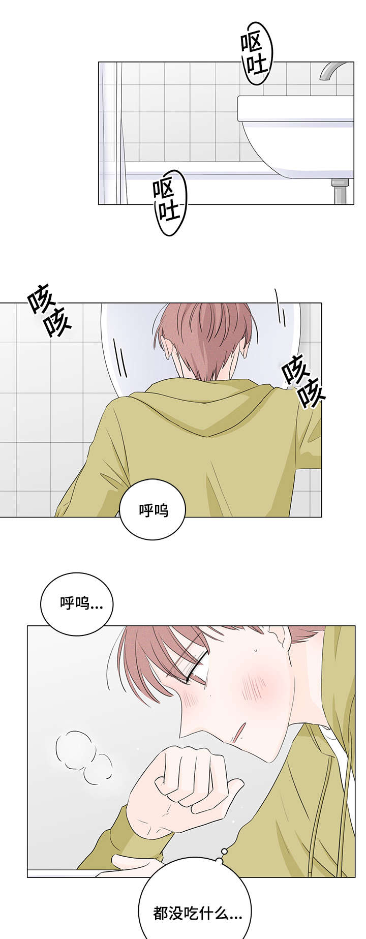 交易中如何识别机构痕迹漫画,第23章：是我不自量力1图