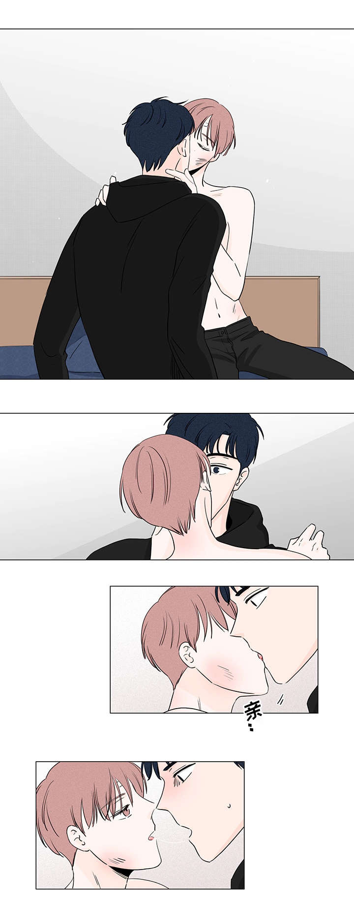 交易痕迹漫画,第4章：我帮你4图