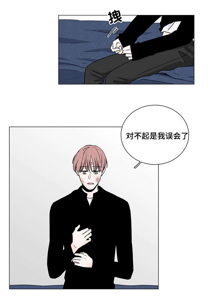 交易痕迹漫画,第5章：误会了4图