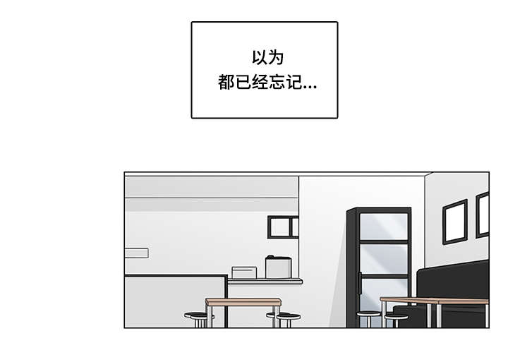 交易记录图漫画,第56章：见面2图