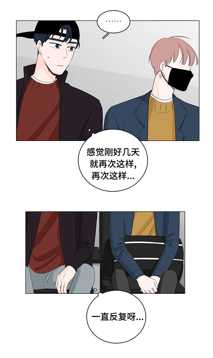 交易中如何识别机构痕迹漫画,第20章：我不讨厌你4图
