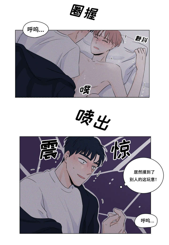 交易记录删了还查得到吗漫画,第16章：喝醉了吗2图