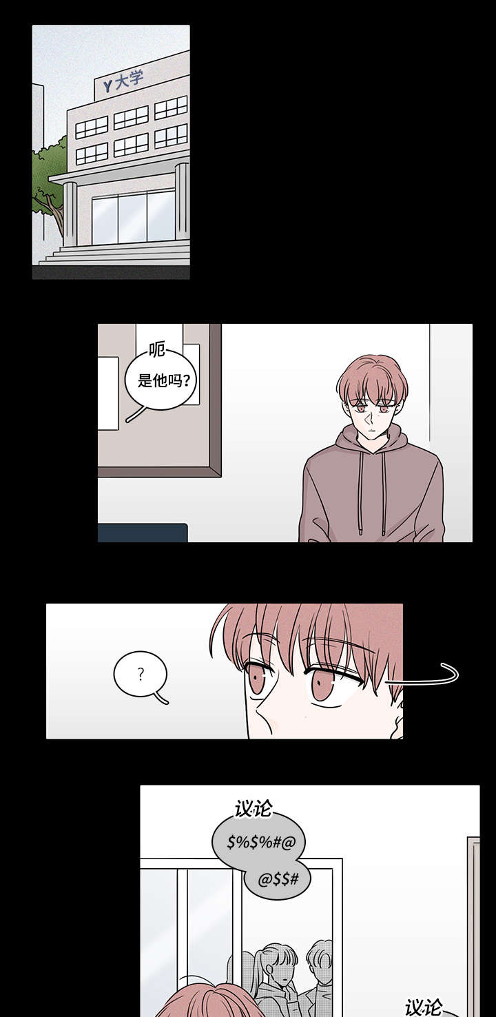 交易痕迹漫画,第64章：对不起4图