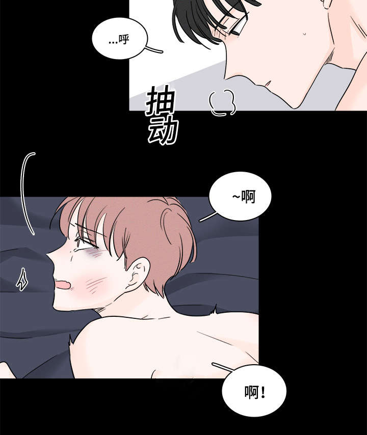 交易记录删了还查得到吗漫画,第47章：收留他1图