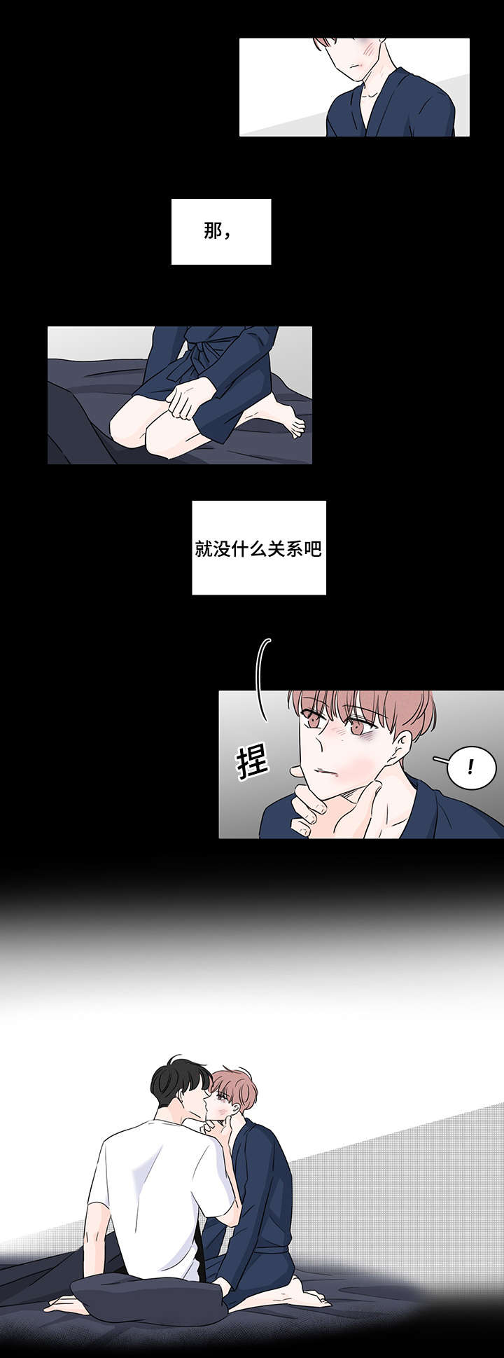 交易记录删了还查得到吗漫画,第47章：收留他3图