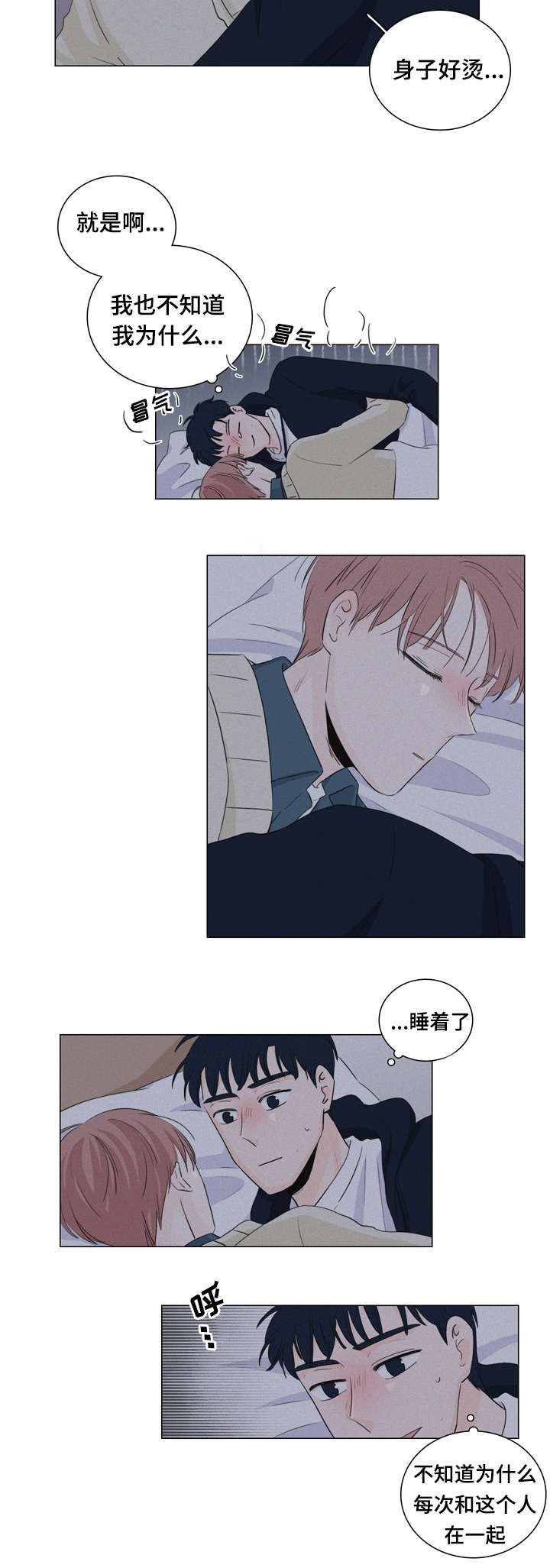 交易商协会漫画,第15章：跟我走5图