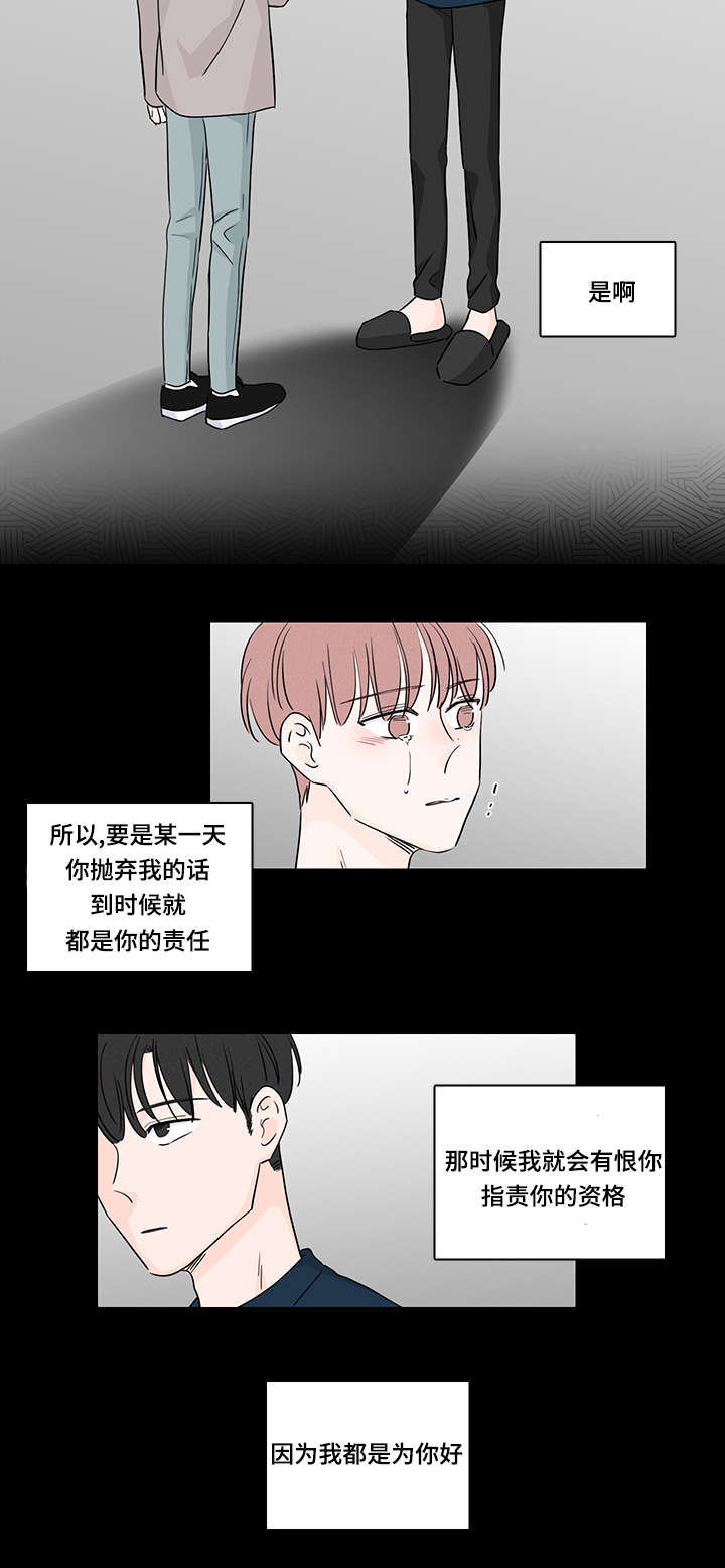 交易中如何识别机构痕迹漫画,第48章：我可以帮你1图