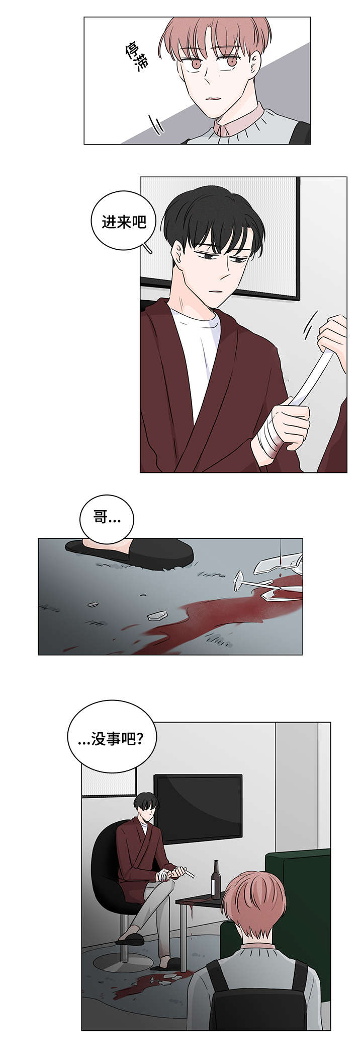 交易行机制漫画,第35章：能撑多久3图