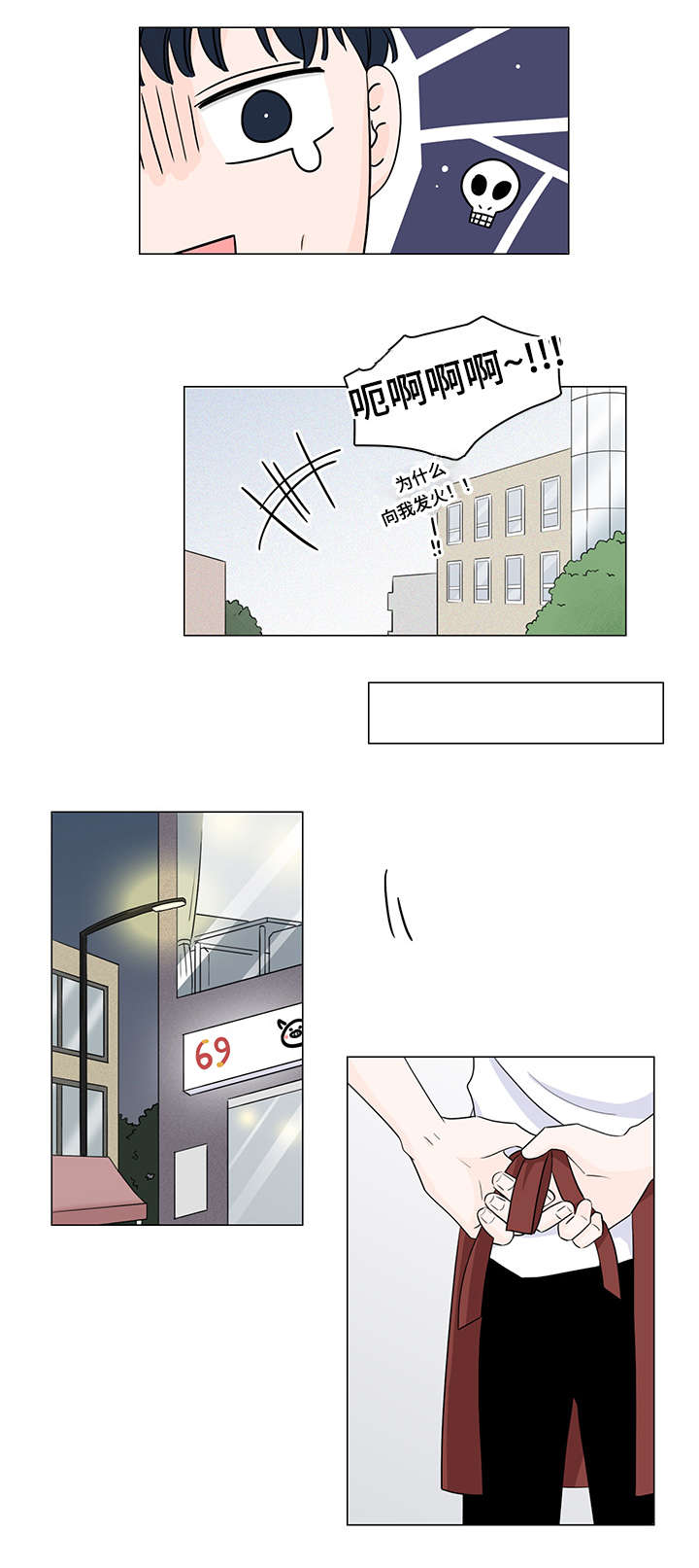 量化交易盘面痕迹漫画,第30章：兼职5图