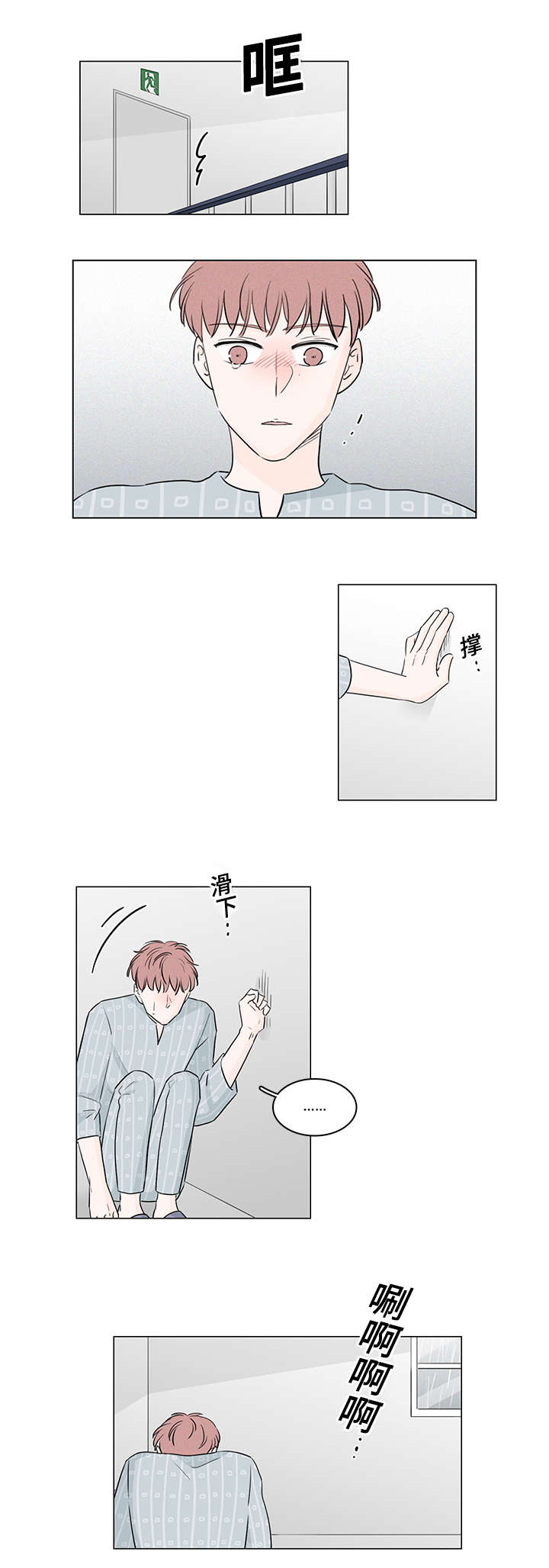 交易痕迹漫画,第43章：他的过去1图