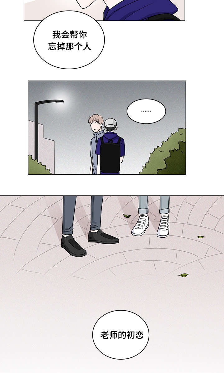 量化交易盘面痕迹漫画,第55章：初恋5图