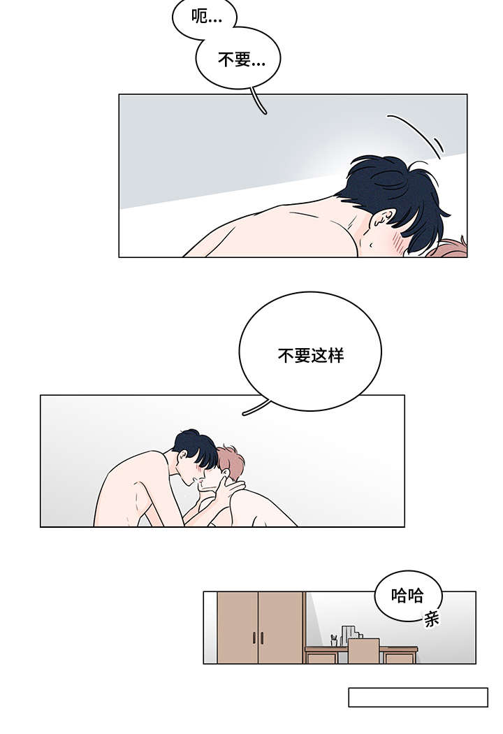 庄家的交易痕迹漫画,第58章：做回自己3图