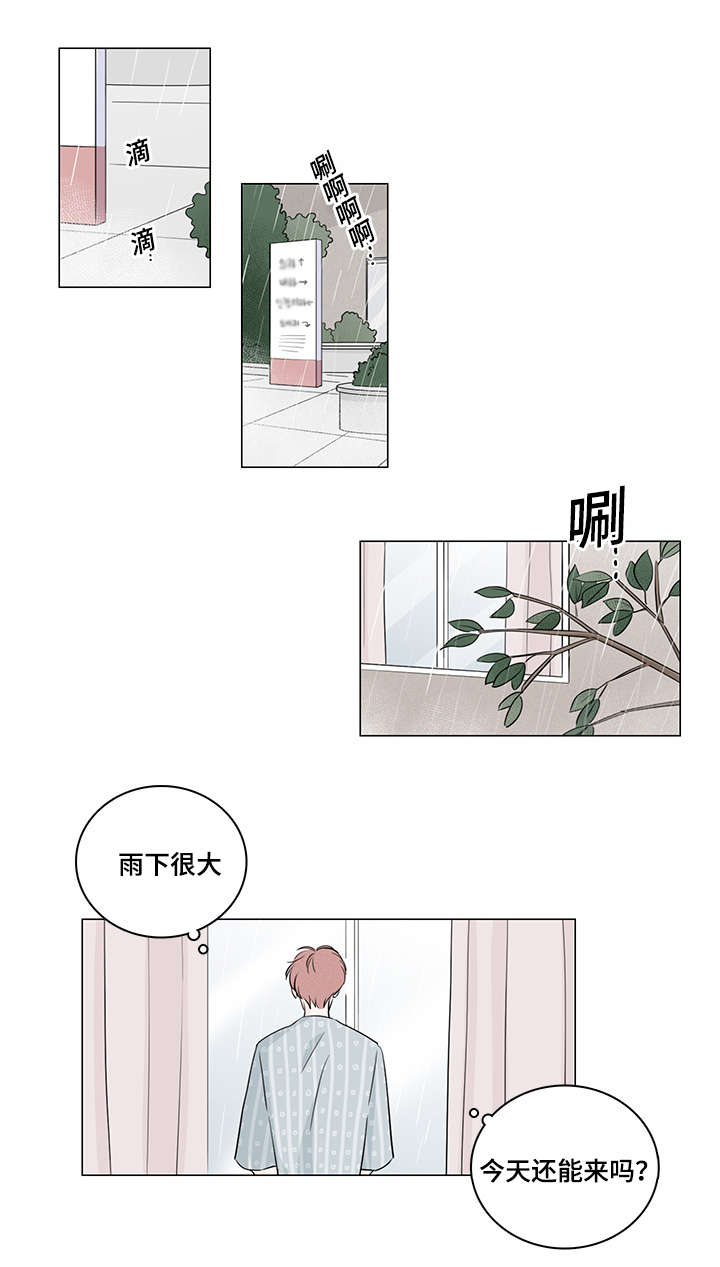 量化交易盘面痕迹漫画,第42章：他居然有妹妹1图