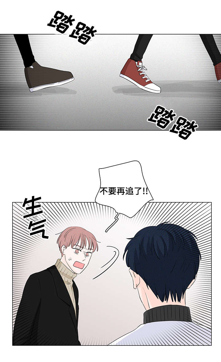 交易痕迹漫画,第18章：优先权1图